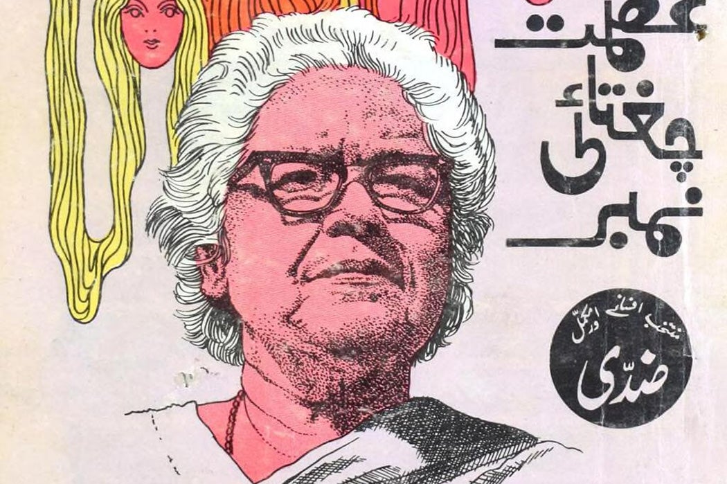 Ismat Chughtai