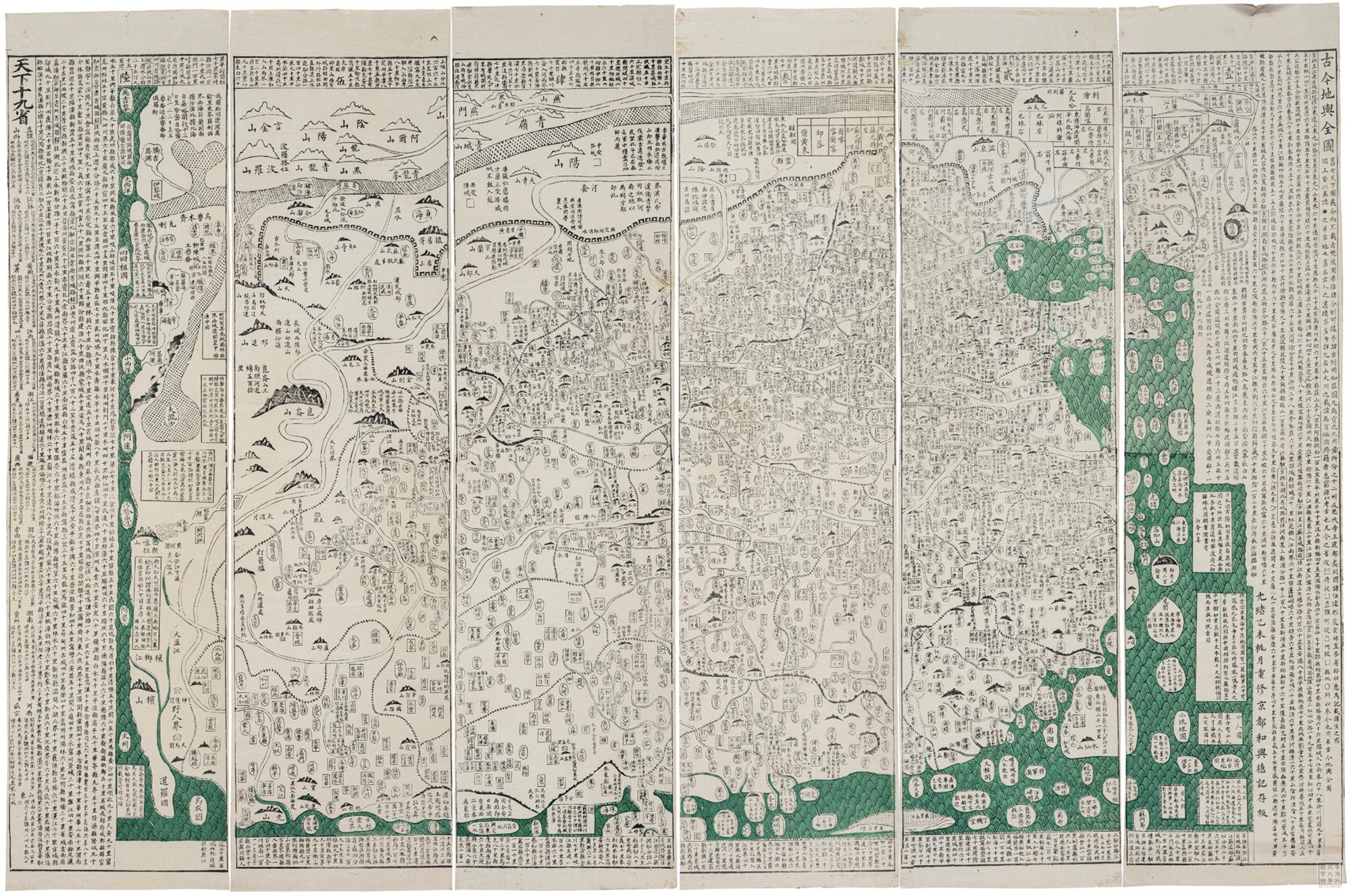 Complete map of ancient and modern geography